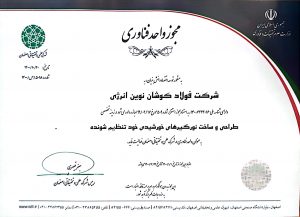 Technology Certificate from ISTT